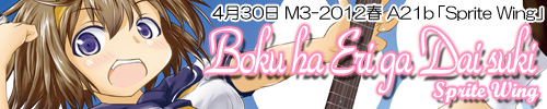Boku ha Eri ga Dai suki