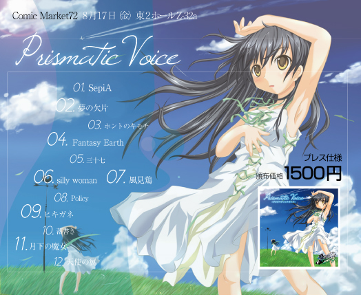 PrismaticVoice